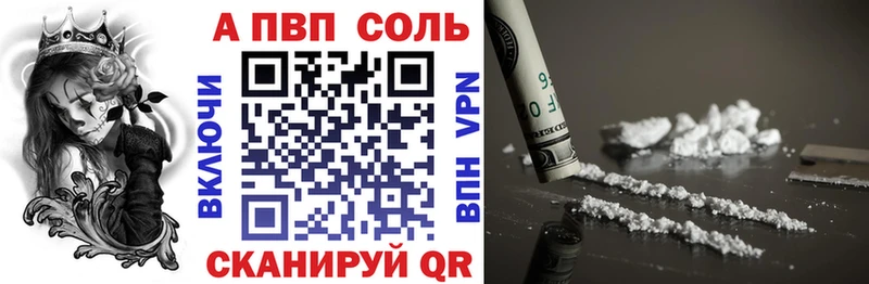 Купить закладки  Азов  А ПВП VHQ 