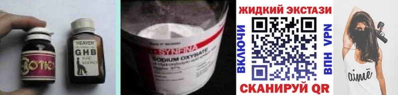 БУТИРАТ GHB Азов