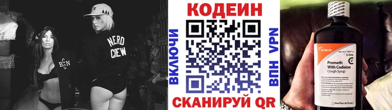 Codein Purple Drank  Купить  Азов 