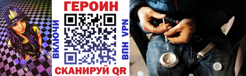 Купить закладки  Азов  Героин хмурый 