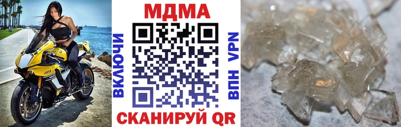 МДМА crystal  Купить закладки  Азов 